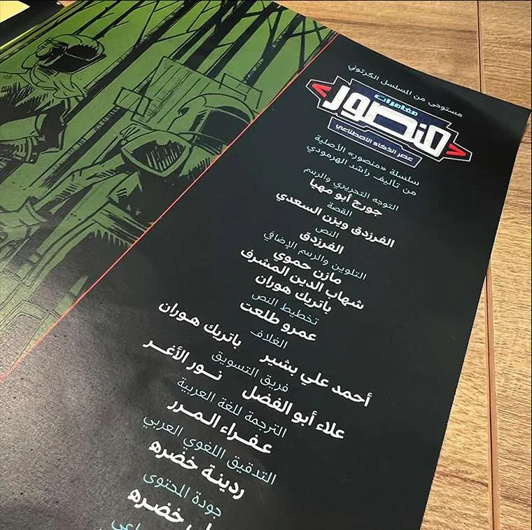 Credits page