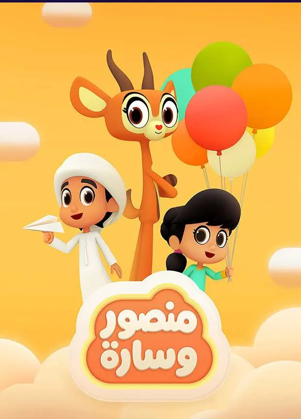 Mansour &amp; Sara