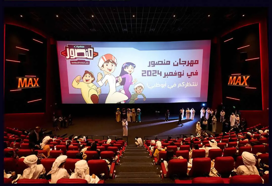Sold-out house, MAX auditorium