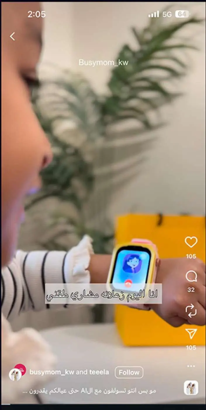 In the wild